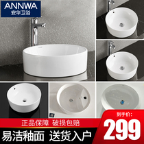 Anhua bathroom table upper basin round wash basin ceramic art Basin Creative wash basin home