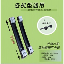 Fits TCL Hyssin Siemens Refrigerator Base Bracket Rack Washing Machine Refrigerator Universal Stretchable