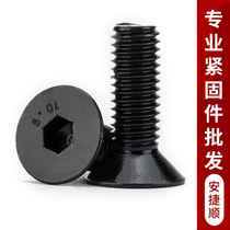 10 9 grade countersunk head hexagon socket screw high strength flat head screw flat Cup Bolt M3M4M5M6M8M10M12