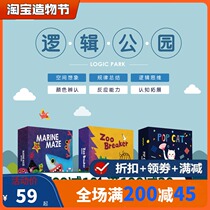 Green Dragon Island logic Park childrens board game three-piece set parent-child interactive game pop cat ocean maze