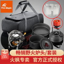 Fire Maple Wildfire StoveHead Outdoor Windproof Stove Head Camping Stove Portable Picnic Picnic Stove Anti-Wind Stove