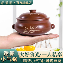  Dianjiang Jianshui purple clay mini small steam pot Steam pot Steam pot Chicken steam pot Purple sand baby pot Household water-proof stew pot