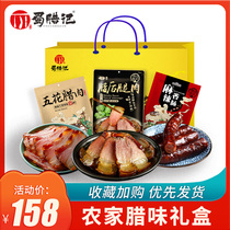 Sichuan bacon gift box New Year sausage pork handmade homemade old bacon authentic farm specialty New Year gift bag box