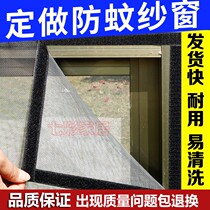 Custom-made anti-insect screen mesh self-adhesive invisible screen window non-perforated detachable