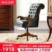 Eurostyle Full Wood Swivel Chair American Owners Chair Computer Chair Genuine Leather Large Class Chair Comfort Office Chair Owner Bookchair