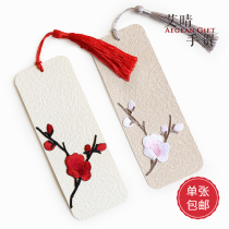 Advanced Plum Embroidered Handbookmarked Personality Diy Blank Creative Tourism Memorabilia Graduation Flower Basket Hanging Card
