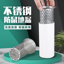 304 artifact 50 pipe net cover PVC pipe Bathroom floor drain filter anti-hair toilet Washing machine sewer pipe