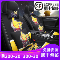 Douyin same cartoon Pikachu car seat cushion cute special seat cover four seasons seat cover seat cushion cover car cushion tide tide