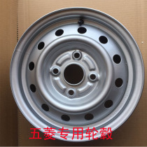 Wuling Rongguang micro card wheel steel ring single row double row 14 inch 5 empty glory V Glory S Hongguang iron ring
