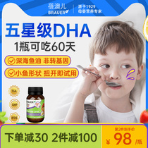 Australian small green bottle brauer baby dha brain memory infant dha fish oil 60 children non algal oil