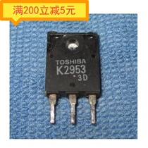 ·K2953 2SK2953 original imported dismantling parts are packaged and tested
