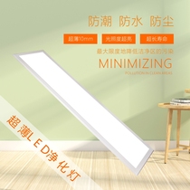 300 * 1200LED flat lamp 30 * 120 purifying light dust-free workshop Experimental hospital clean operating room Ming