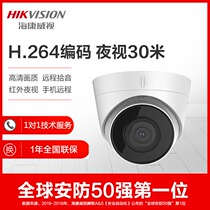 Hikvision DS-IPC-T12HV3-IA(POE) 2M 3 million HD infrared hemispheric cameras