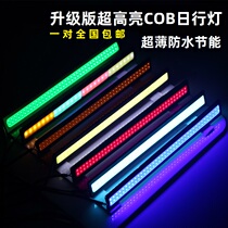  Upgraded version of ultra-bright car led daytime running light high-power ultra-thin COB daytime running light bar car exterior decorative light universal