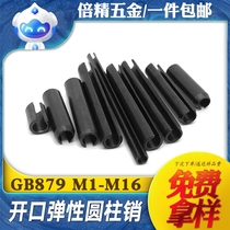 GB879 Open elastic cylindrical pin Elastic pin Hollow pin Positioning pin Double fine M1 5 M2 M2 5M3 4 5
