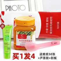 Grace hair removal Beeswax tear pull off armpit full body hand hair leg hair artifact Hair plucking wax for men and women non-permanent