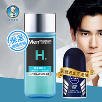  Manxiu Leitun Mens Energy Toner Refreshing oil control Moisturizing Moisturizing Aftershave water Skin care Emulsified cosmetics