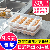 Japan egg box Refrigerator fresh storage box Kitchen egg tray container storage rack Sealed egg box