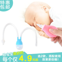 Baby mouth suction nasal aspirator Baby snot shit Newborn baby catheter care Childrens special household