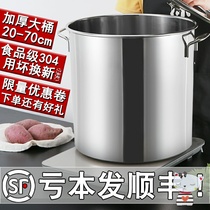 Stainless steel drum drum bowl with lid pot commercial soup pot thick household brine bucket oil drum large capacity pot stainless steel