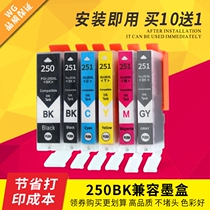 The application of Canon IP7220 MX922 IX6820 MG7120 5620 7520 PGI-250 251 ink cartridges