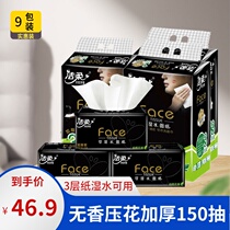 Clean soft log wet toilet napkin 3 Tissue packaging without fragrance pumping towel household with thick pressed napkin