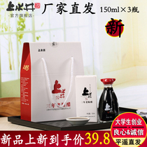 Shanxi Province specialty Ninghuafu Shangshuijing old mature vinegar three years aging 150ml*3 gift box vinegar gift table bottle