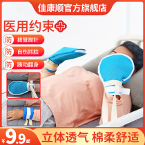 Bedridden elderly anti-scratching tube restlessness restraint gloves patient restraint breathable limbs hands and feet fixing straps