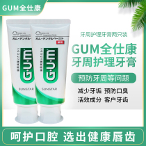 GUM Japan imported periodontal care toothpaste 120g * 2 deodorant fresh breath vanilla mint mouth clean