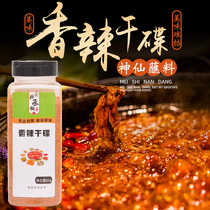 Guizhou spicy spiced chili noodles Sichuan spicy dry dish dipped in water hot pot barbecue seasoning barbecue sauce barbecue