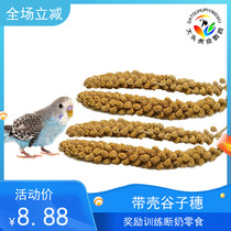  New yellow millet spike training bird food snacks natural organic stainless steel food basket parrot toy shoot 2 bags get 1 bag free