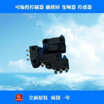 Omron fretting D2HW-C233MR original*