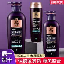 South Korea RYOE Lu Zilu anti-hair shampoo oil control anti-dandruff anti-itching for men and women without silicone oil shampoo