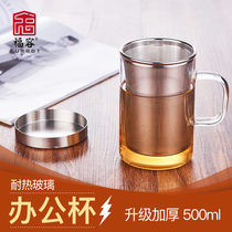 Furong high temperature resistant glass water Cup bubble tea thickened with lid filter cup office Cup creative individual cup