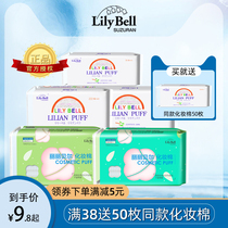 Lily Bell liibel double-sided water-saving Classic skin-friendly cotton makeup remover cotton face towel cotton soft towel