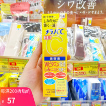 Japanese ROHTO ledun cc beauty whitening essence VC high penetration yellow brightening 20ml