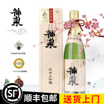 Shenquan Pure Rice Big Yin Stuffed 720ml Japan Original Imported New Date Pure Rice Brewing Wine High-end Sake