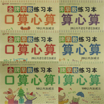 Childrens heart child language gold medal early teaching practice oral calculation Heart count 10 20 20 carry abdication 20 No carry no abdication