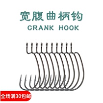 Fishing house wide belly crank hook black nickel hook Luya crank hook Soft Bait hook Luya hook 1 pack 10