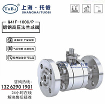 Q41F-160P C stainless steel high-pressure ball valve 304 high-pressure flange ball valve DN20 25 40 50 80100
