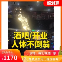 Bar tumbler interactive atmosphere nightclub bar props Net red shaking sound beauty flyer body tumbler explosion