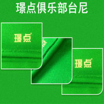 Jing Point Club Tani Black Eight Billiards Table Tainan Billiards Table Cloth High Fiber Price Per Rice