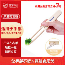 Elderly rehabilitation tableware hemiplegia help chopsticks hand shake stroke disability elderly assisted dining chopsticks elderly chopsticks