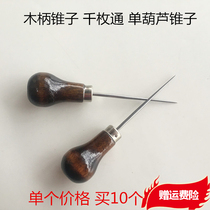 Special single gourd awl wooden handle Qiantong positioning cone drill Wood cone mahogany handle sewing tool