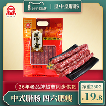 Huang Zhonghuang Chinese sausage sausage flavor air-dried crispy authentic farm specialty homemade 250g stuffed sausage