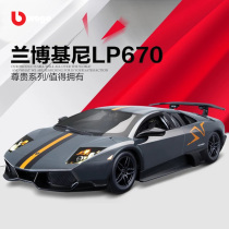  Better than the United States Lamborghini model 1:24LP670SV simulation alloy original sports car model car ornaments