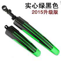 Quick dismantling tile parts 16 inch childrens bicycle Fender 20 inch 18 inch 14 inch 12 inch mountain bike stroller