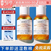 Koyens kiehls kiehls golden and feminine water tonic moisturizing small sample summer soothing shrink pores 40ml