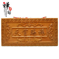 Zen Pavilion Peach Heavenly Blessing Bagua Mirror Pendant Door-to-door Aid Wood Carving Decoration Ruyi House Hanging