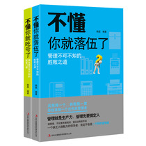 (genuine) The way to success doesnt understand that youve fallen out of wood (suit a total of 2 copies) Special price success inspirational psychology in the future Youll be sure to thank yourself now desperately for your bestselling book bushes